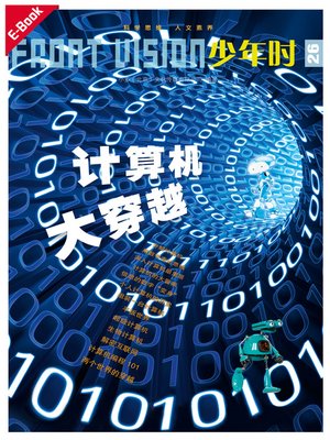 cover image of Front Vision Global, Issue 26